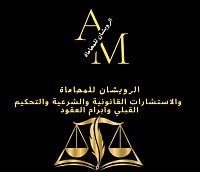 القوانين اليمنية